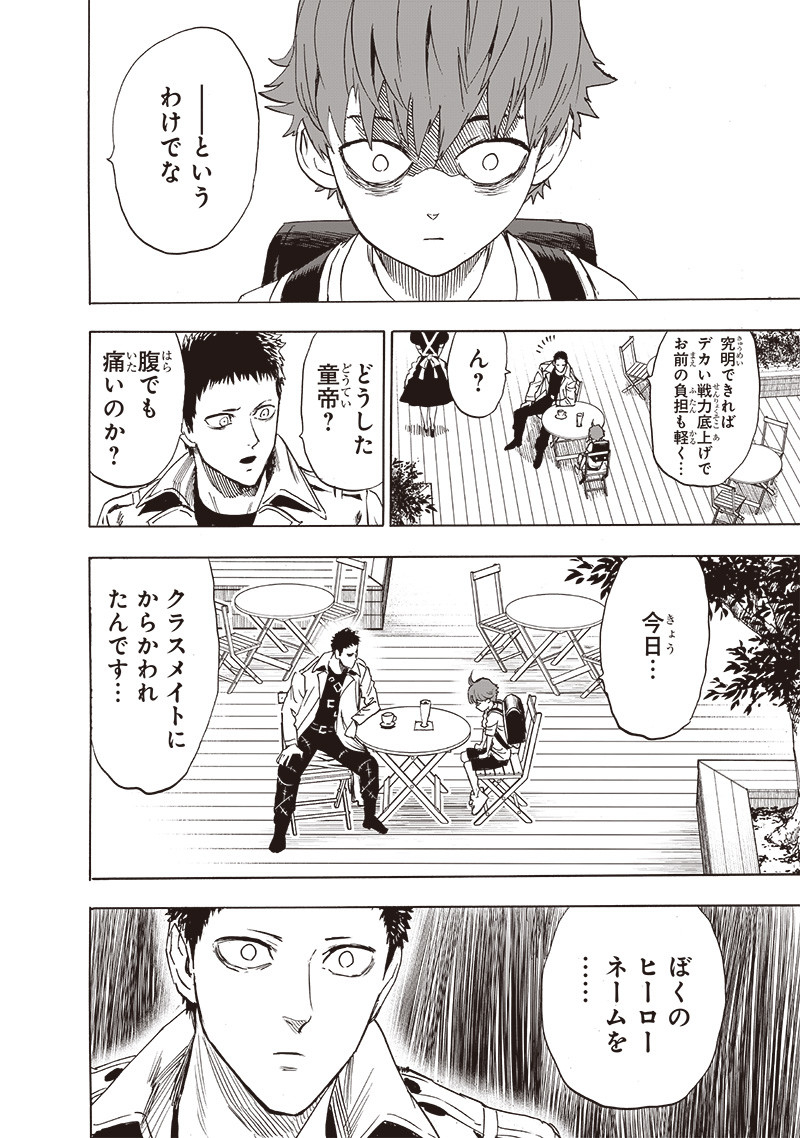 ワンパンマン - raw - 第235話 - https://jpee.aabb.to/JPEE/12873/dq0zy1rve2x.jpg