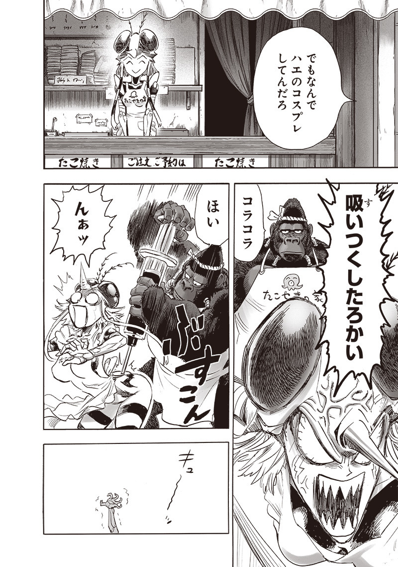 ワンパンマン - raw - 第235話 - https://jpee.aabb.to/JPEE/12873/htnaajdb3r0.jpg