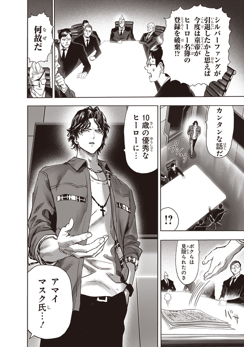ワンパンマン - raw - 第235話 - https://jpee.aabb.to/JPEE/12873/i3j5s0x04ns.jpg