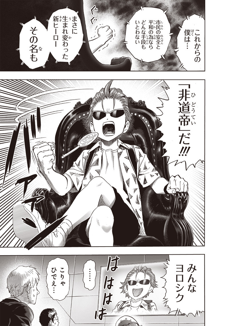 ワンパンマン - raw - 第235話 - https://jpee.aabb.to/JPEE/12873/i3t2jzvmv4e.jpg