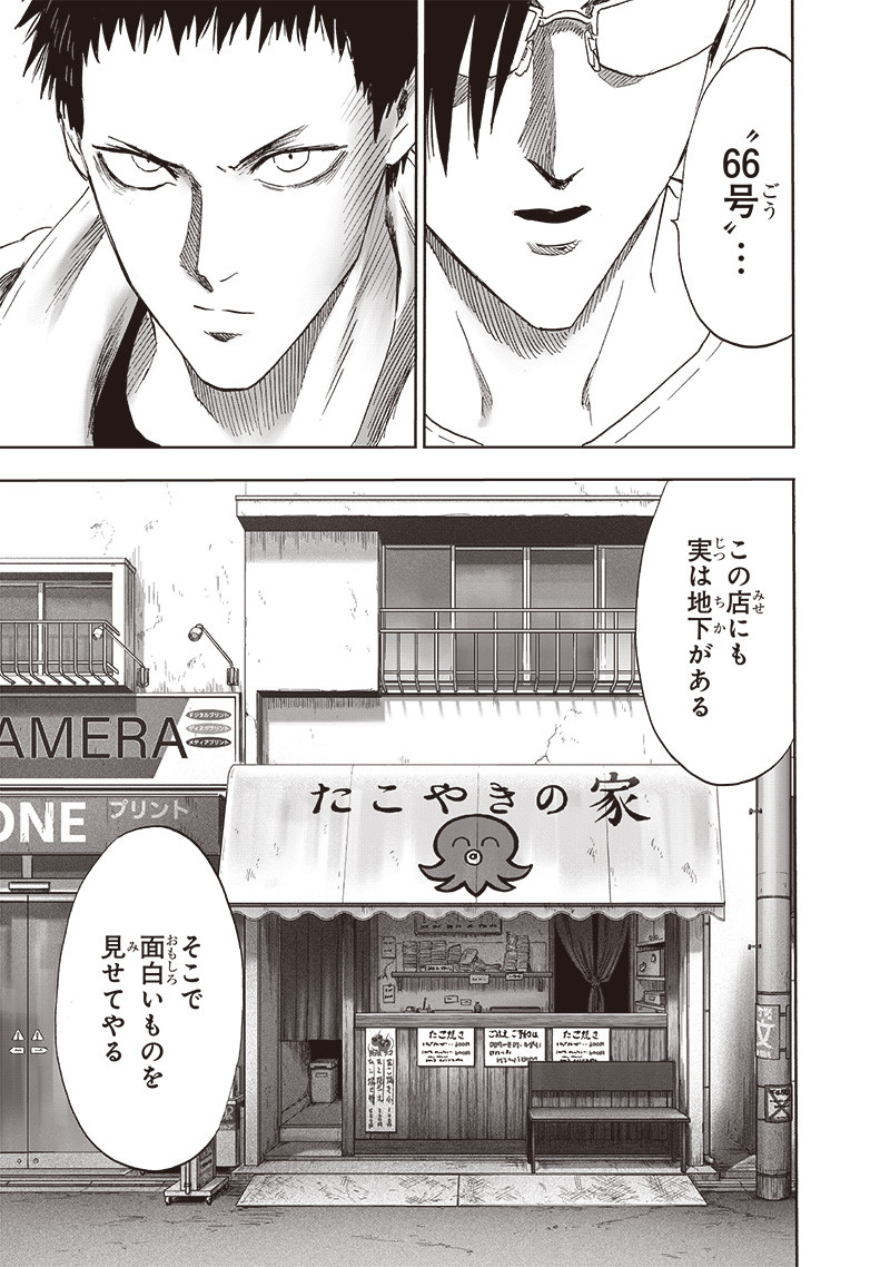 ワンパンマン - raw - 第235話 - https://jpee.aabb.to/JPEE/12873/kuysjdsxwip.jpg