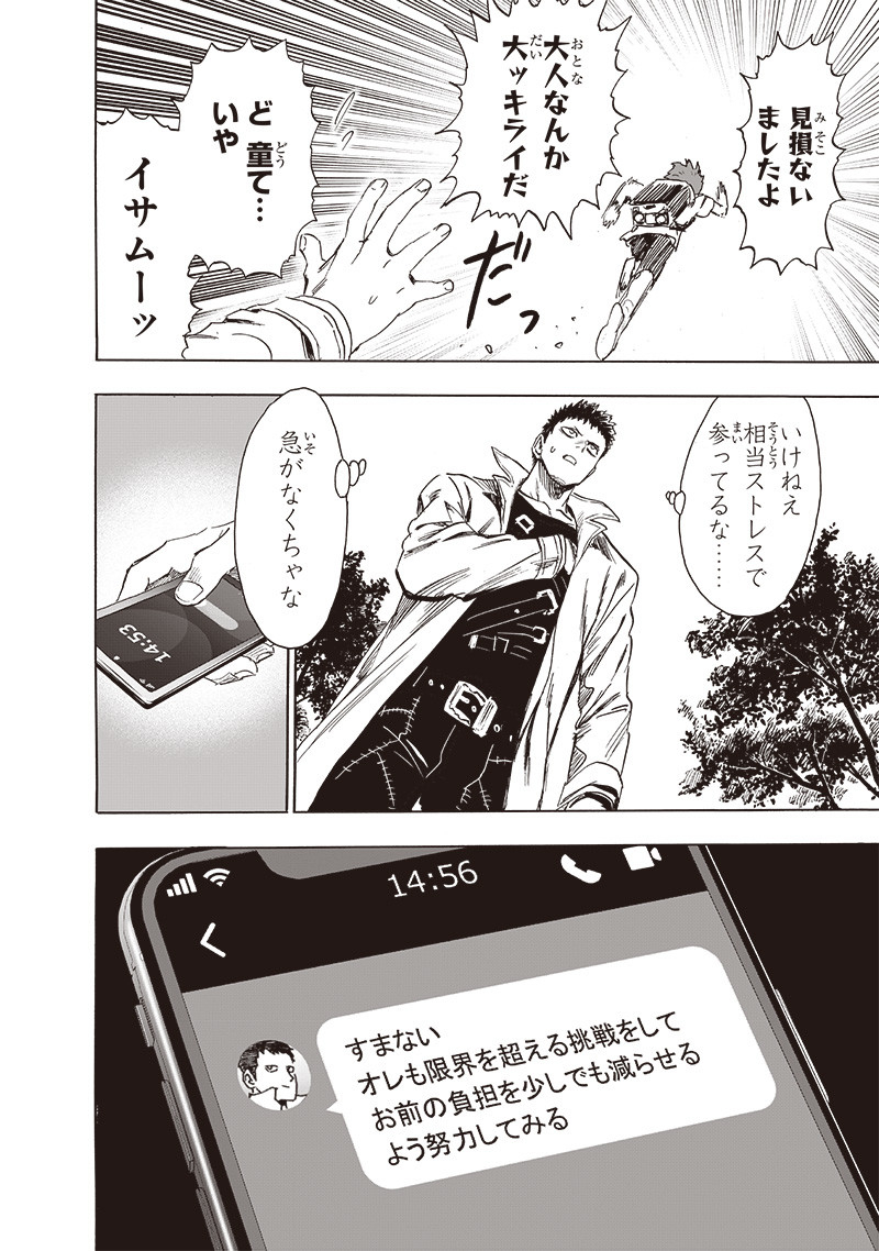 ワンパンマン - raw - 第235話 - https://jpee.aabb.to/JPEE/12873/lz03xsq305x.jpg