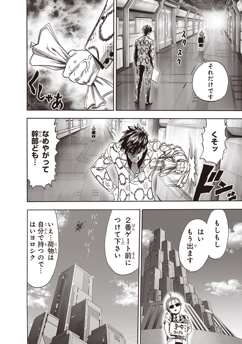 ワンパンマン - raw - 第235話 - https://jpee.aabb.to/JPEE/12873/mo2sukvzp1d.jpg