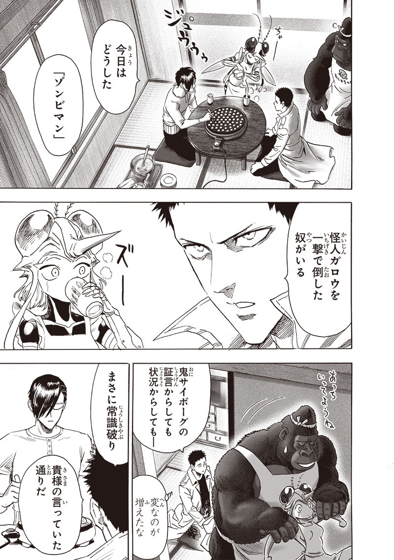 ワンパンマン - raw - 第235話 - https://jpee.aabb.to/JPEE/12873/prpqzywxhpz.jpg