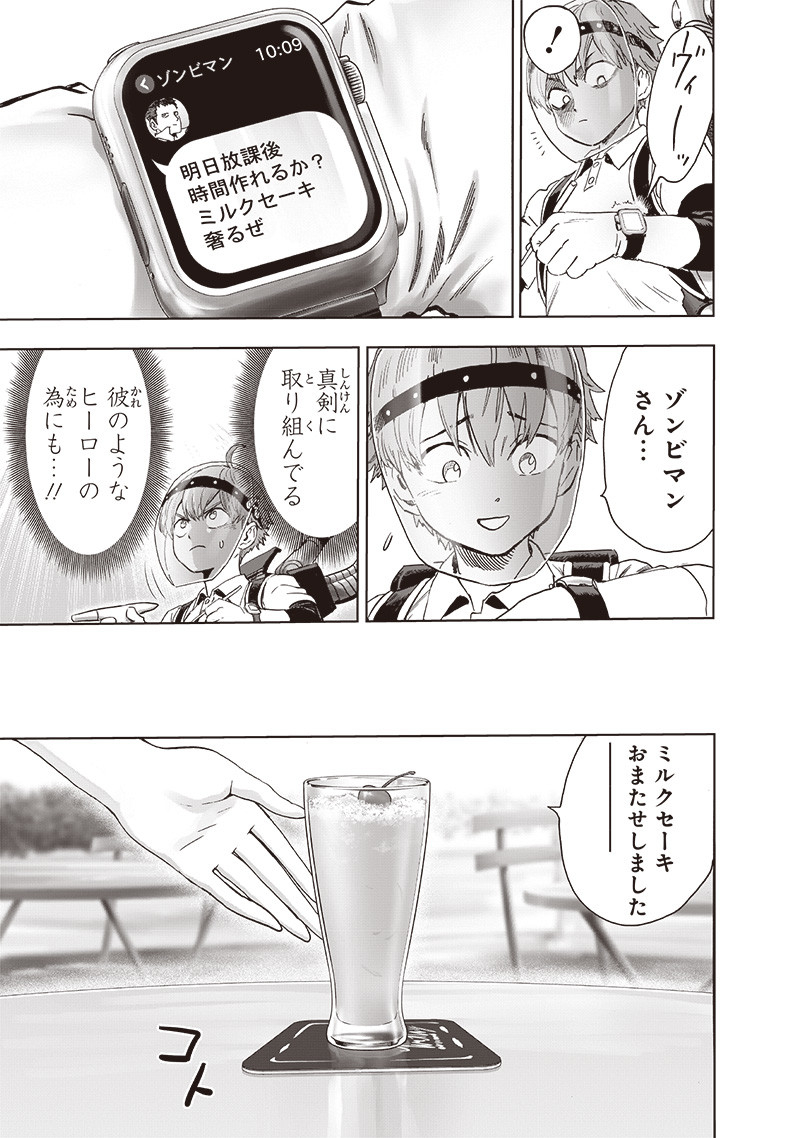 ワンパンマン - raw - 第235話 - https://jpee.aabb.to/JPEE/12873/r4hb21lvftx.jpg