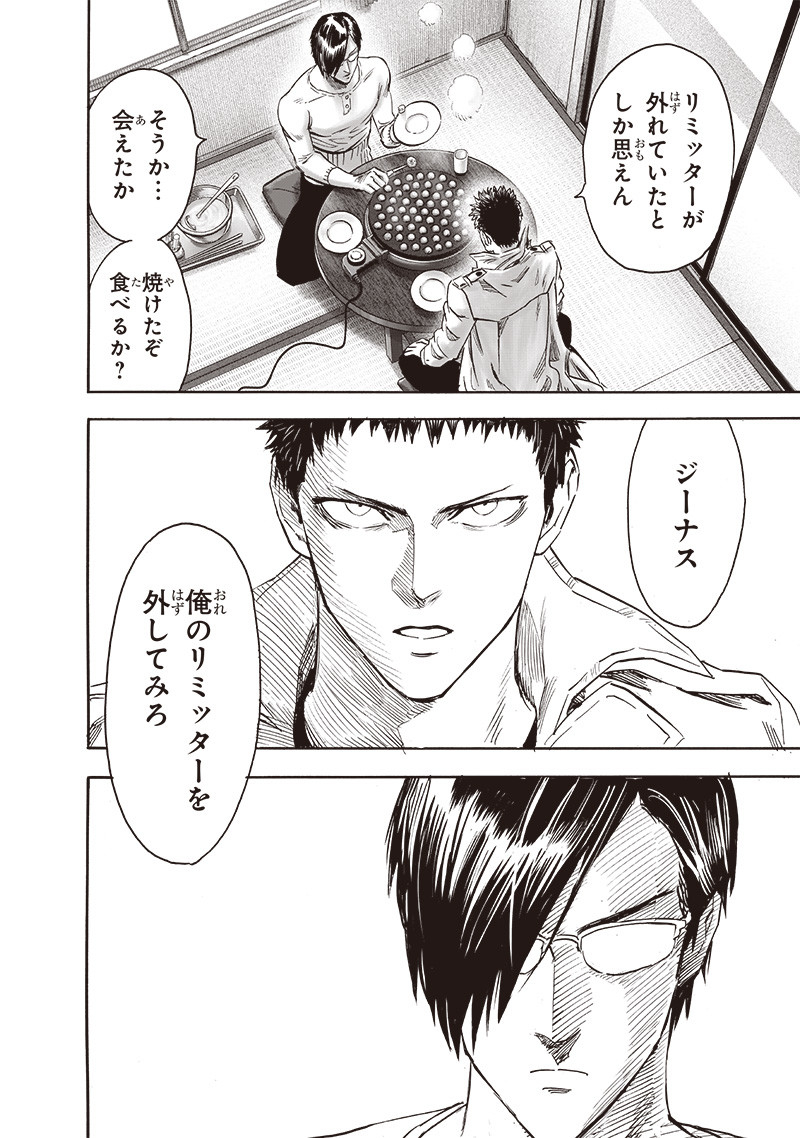 ワンパンマン - raw - 第235話 - https://jpee.aabb.to/JPEE/12873/r4lm1fakcfg.jpg