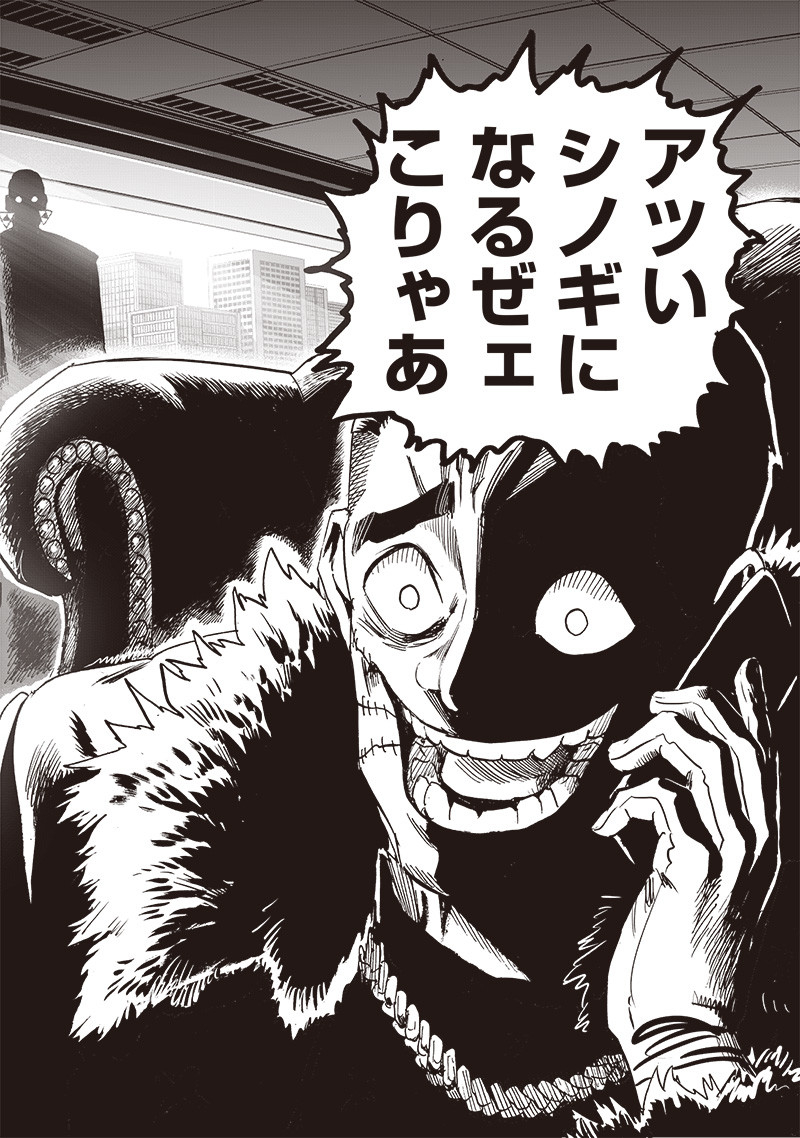 ワンパンマン - raw - 第235話 - https://jpee.aabb.to/JPEE/12873/smyiiqizmhz.jpg