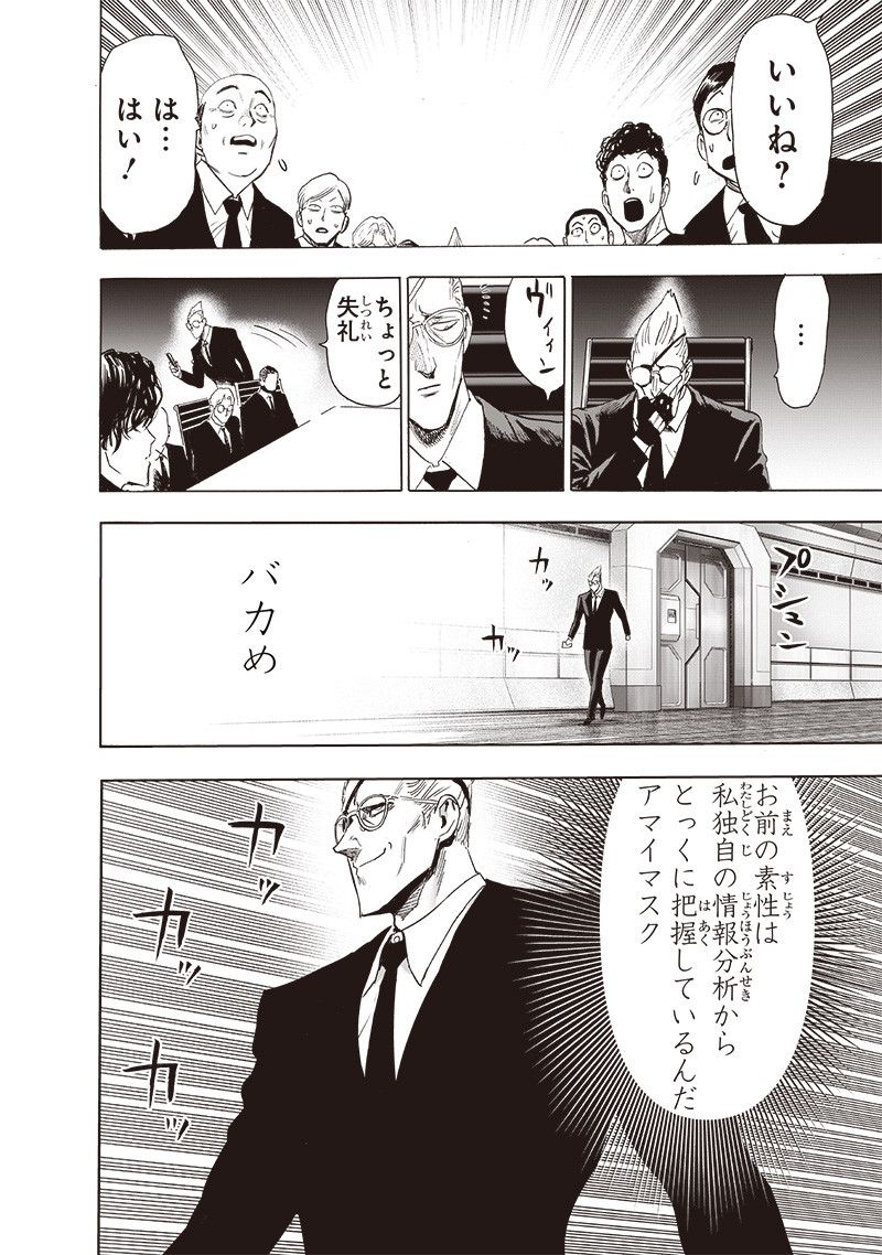 ワンパンマン - raw - 第235話 - https://jpee.aabb.to/JPEE/12873/x5u3gkyl1z3.jpg