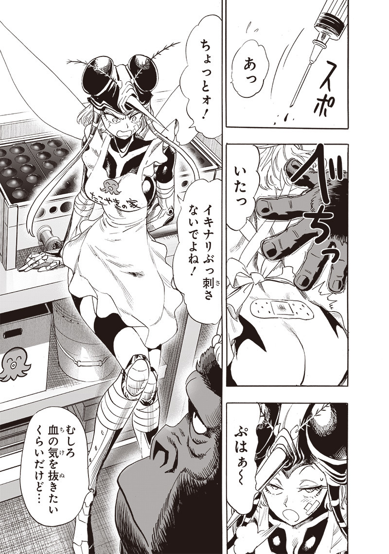 ワンパンマン - raw - 第235話 - https://jpee.aabb.to/JPEE/12873/ybkclyllii5.jpg