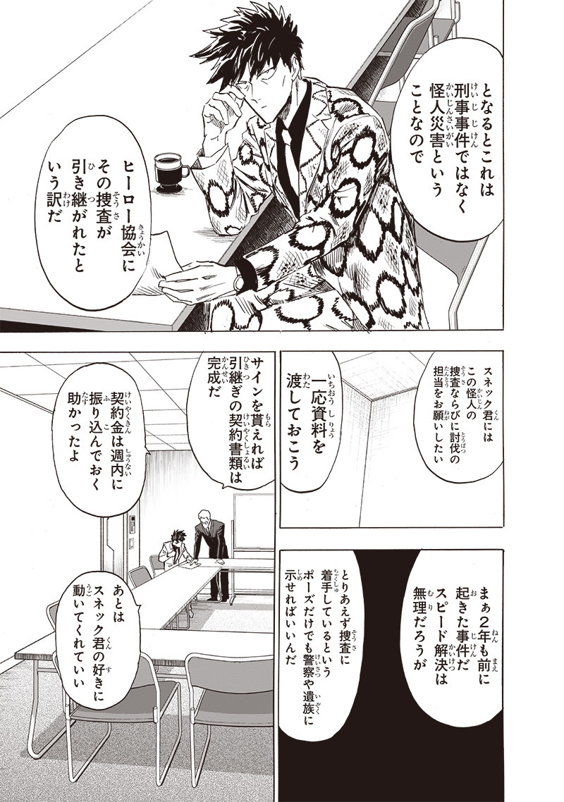 ワンパンマン - raw - 第235話 - https://jpee.aabb.to/JPEE/12873/zkmgfibbc5z.jpg