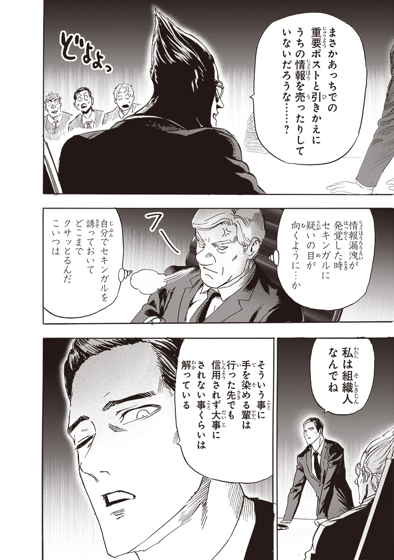 ワンパンマン - raw - 第236話 - https://jpee.aabb.to/JPEE/12874/0klzioda50g.jpg