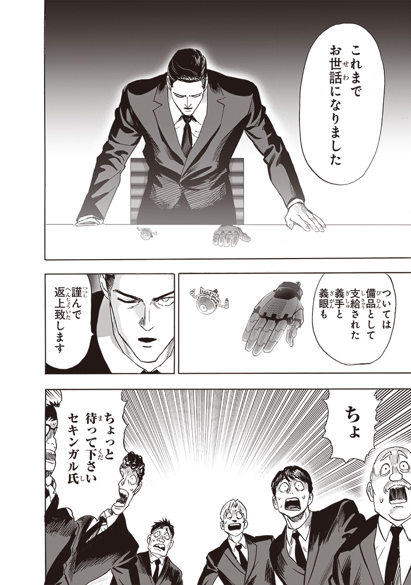 ワンパンマン - raw - 第236話 - https://jpee.aabb.to/JPEE/12874/2wmjk4qq3cq.jpg