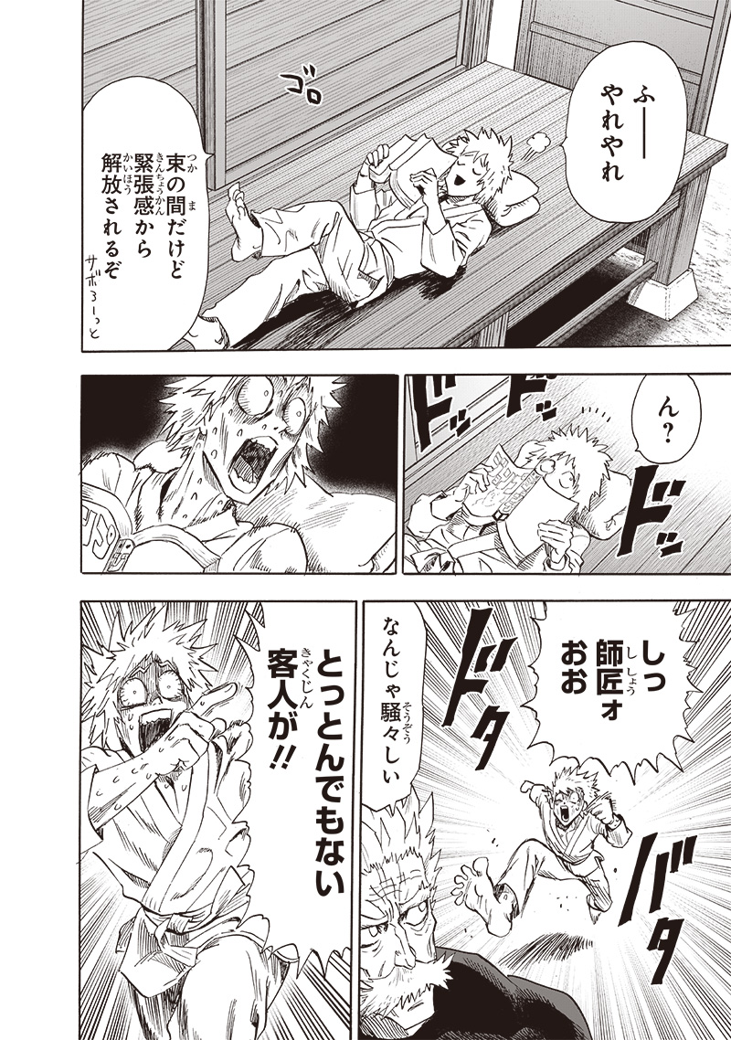 ワンパンマン - raw - 第236話 - https://jpee.aabb.to/JPEE/12874/35molrfx5uo.jpg
