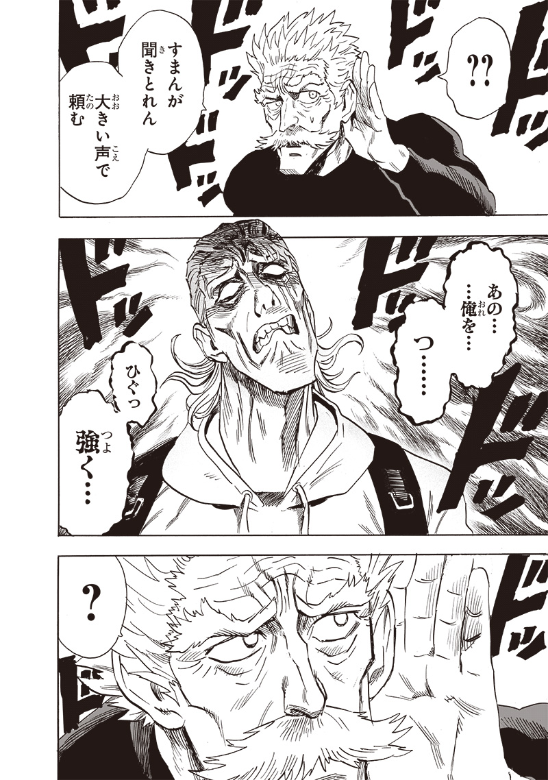 ワンパンマン - raw - 第236話 - https://jpee.aabb.to/JPEE/12874/ac1qspux3mg.jpg