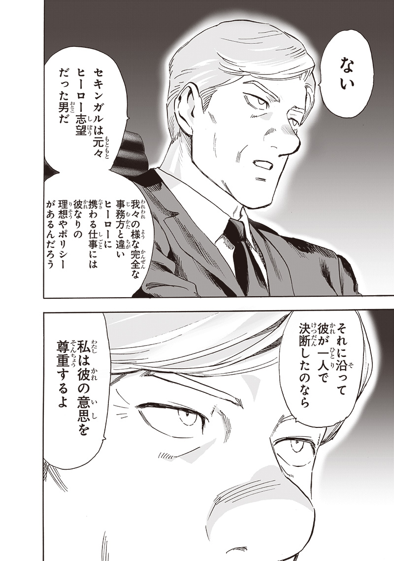 ワンパンマン - raw - 第236話 - https://jpee.aabb.to/JPEE/12874/amzvubcc4cw.jpg