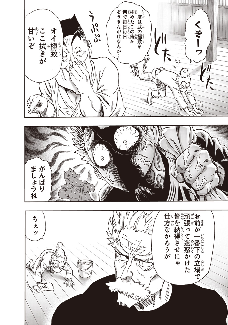 ワンパンマン - raw - 第236話 - https://jpee.aabb.to/JPEE/12874/arodjg4ivov.jpg