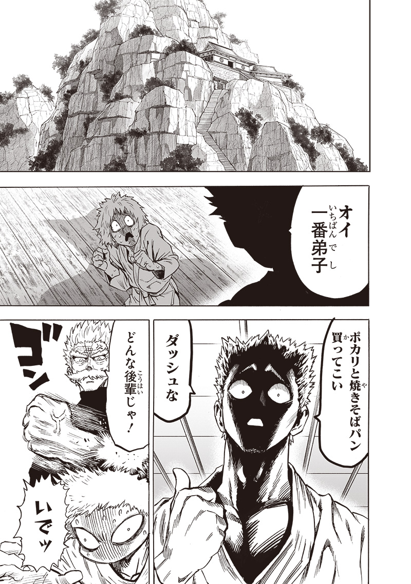 ワンパンマン - raw - 第236話 - https://jpee.aabb.to/JPEE/12874/b0cwamd3lz5.jpg