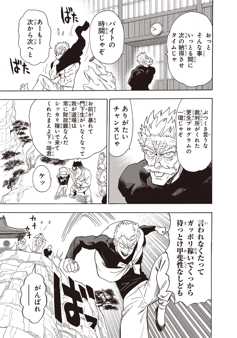 ワンパンマン - raw - 第236話 - https://jpee.aabb.to/JPEE/12874/c0hrsfkr2x5.jpg