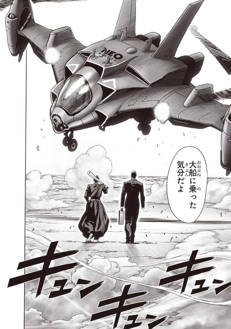 ワンパンマン - raw - 第236話 - https://jpee.aabb.to/JPEE/12874/cqwzwlr2kyb.jpg
