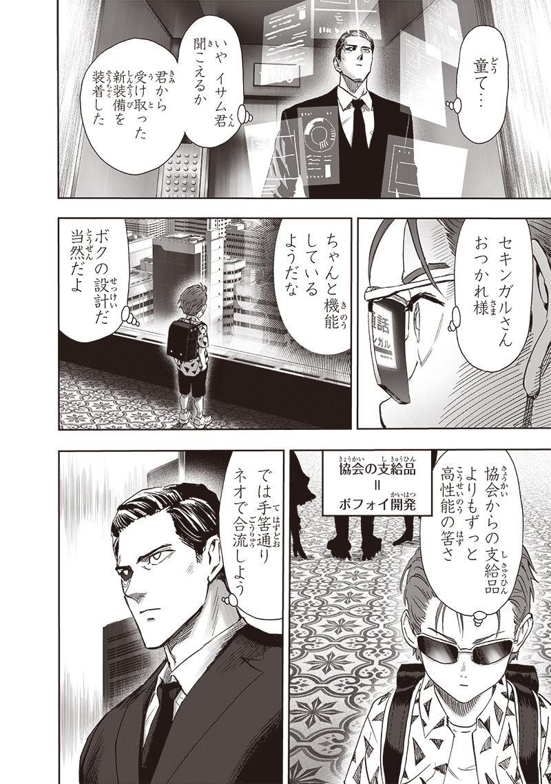ワンパンマン - raw - 第236話 - https://jpee.aabb.to/JPEE/12874/drbnfyza1ml.jpg