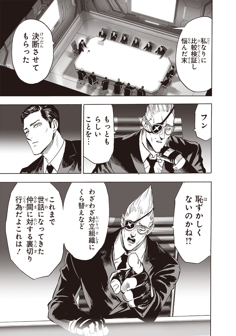 ワンパンマン - raw - 第236話 - https://jpee.aabb.to/JPEE/12874/e3oegvggjps.jpg