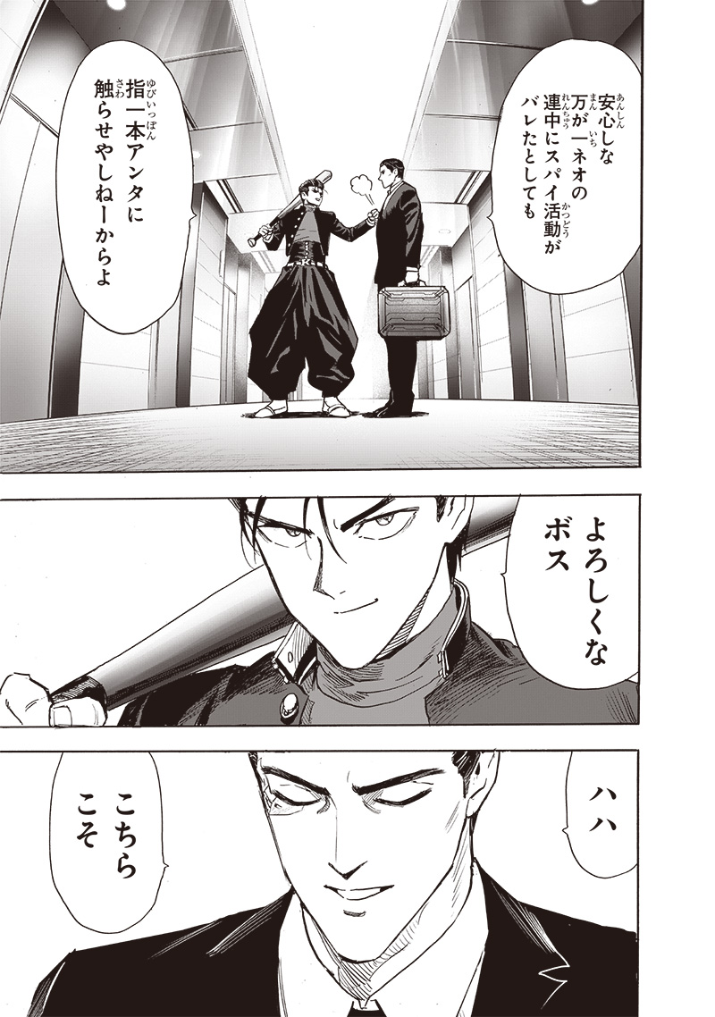 ワンパンマン - raw - 第236話 - https://jpee.aabb.to/JPEE/12874/hr5dpp5cbzi.jpg