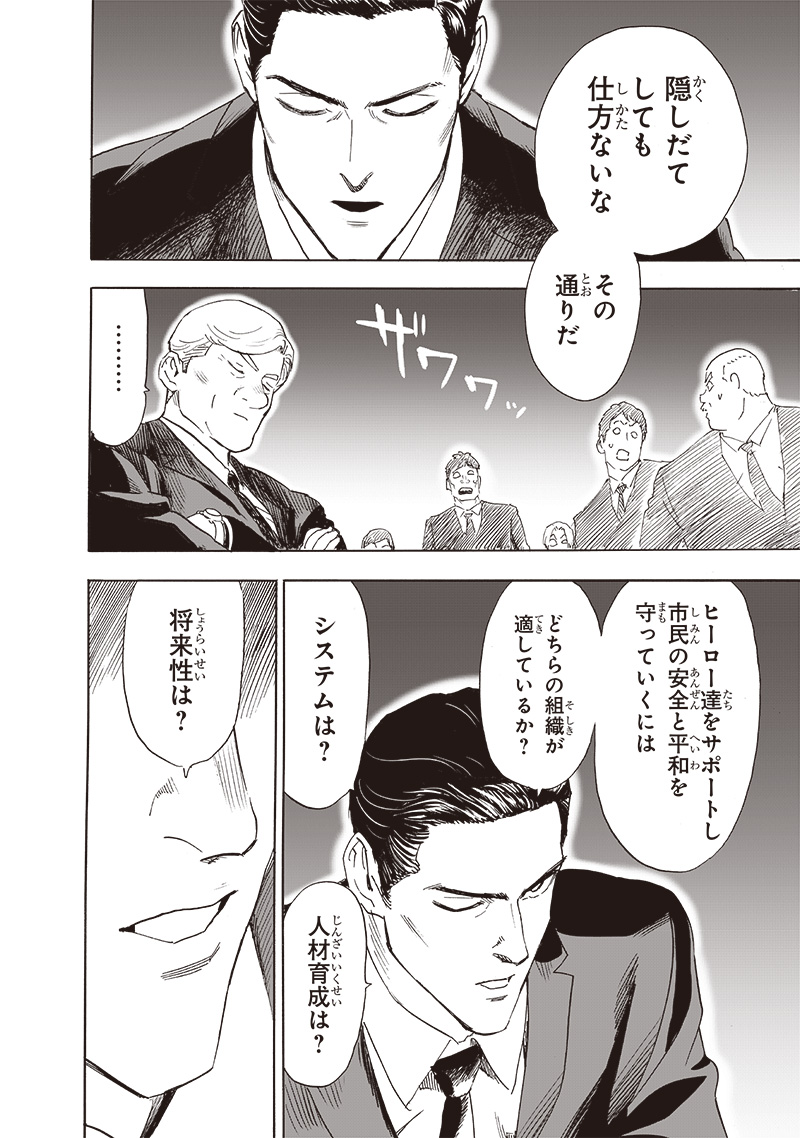 ワンパンマン - raw - 第236話 - https://jpee.aabb.to/JPEE/12874/i2n51y2vm43.jpg