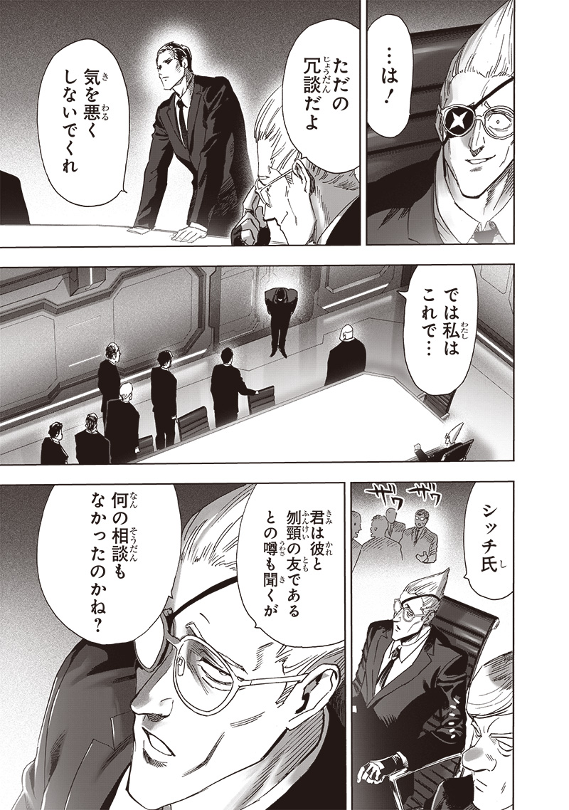 ワンパンマン - raw - 第236話 - https://jpee.aabb.to/JPEE/12874/jqqcueqzjbc.jpg