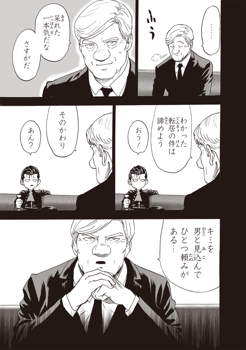 ワンパンマン - raw - 第236話 - https://jpee.aabb.to/JPEE/12874/spfn0e4hvyn.jpg