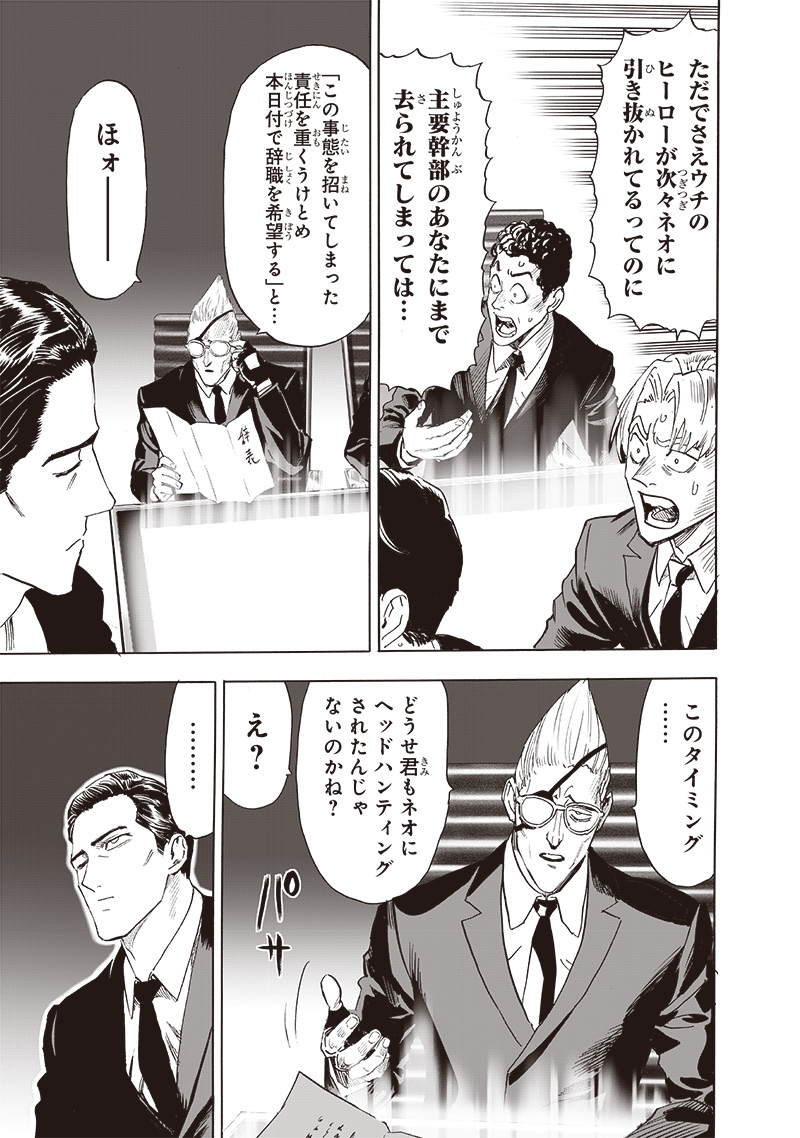 ワンパンマン - raw - 第236話 - https://jpee.aabb.to/JPEE/12874/woxbnxxlm2f.jpg