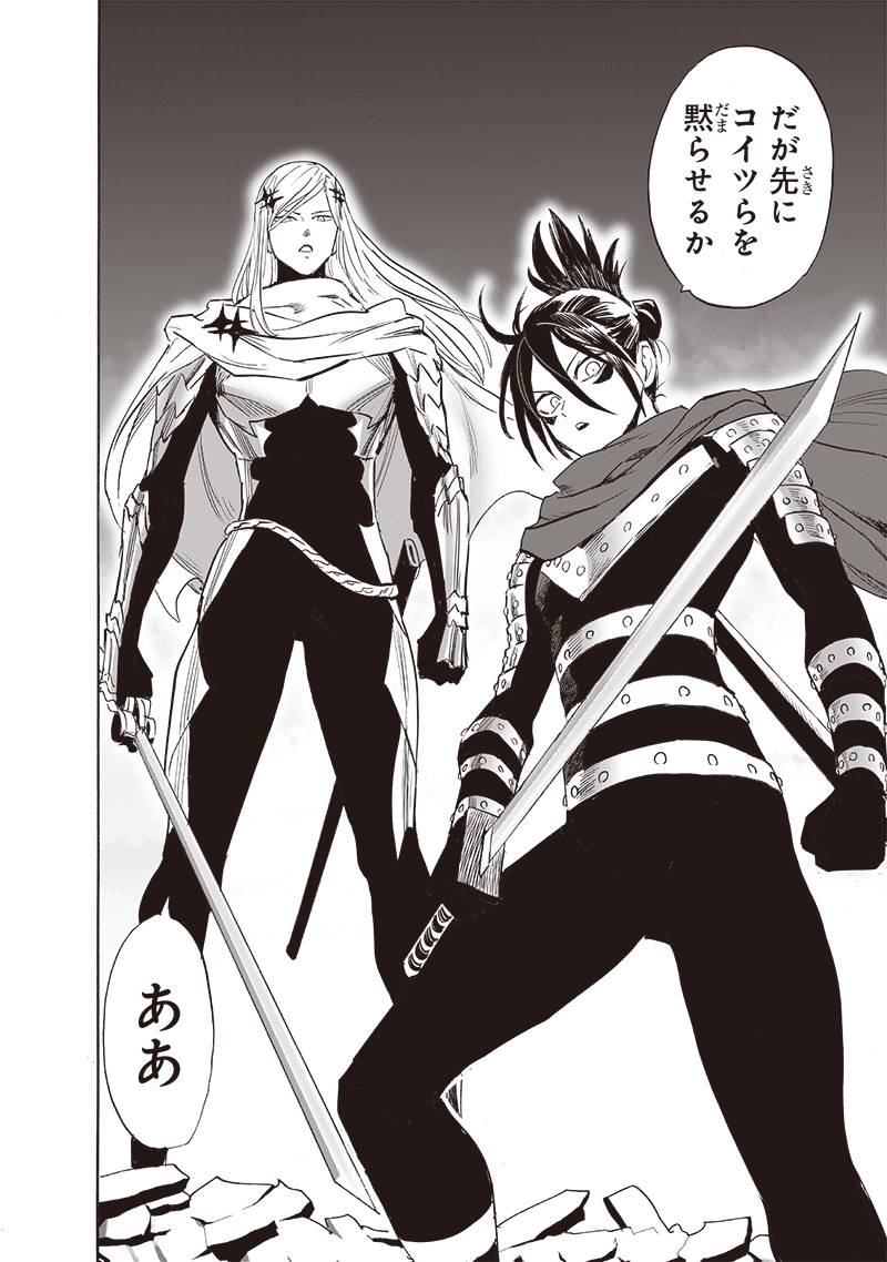 ワンパンマン - raw - 第242話 - https://jpee.aabb.to/JPEE/12878/5sley2qg235.jpg