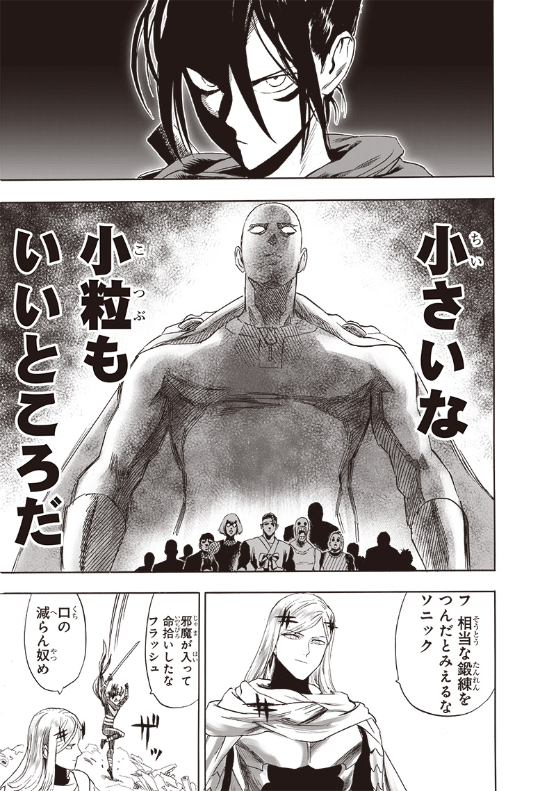 ワンパンマン - raw - 第242話 - https://jpee.aabb.to/JPEE/12878/h0t0lrebwzj.jpg