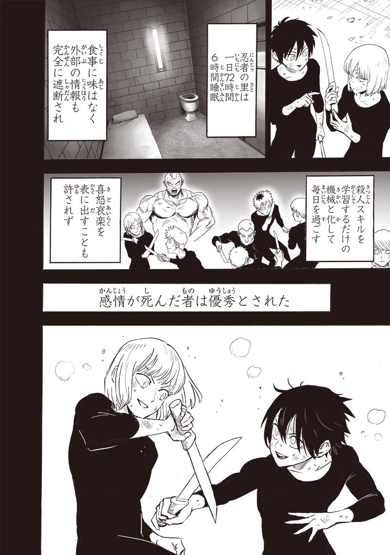 ワンパンマン - raw - 第242話 - https://jpee.aabb.to/JPEE/12878/onet1owxjx0.jpg