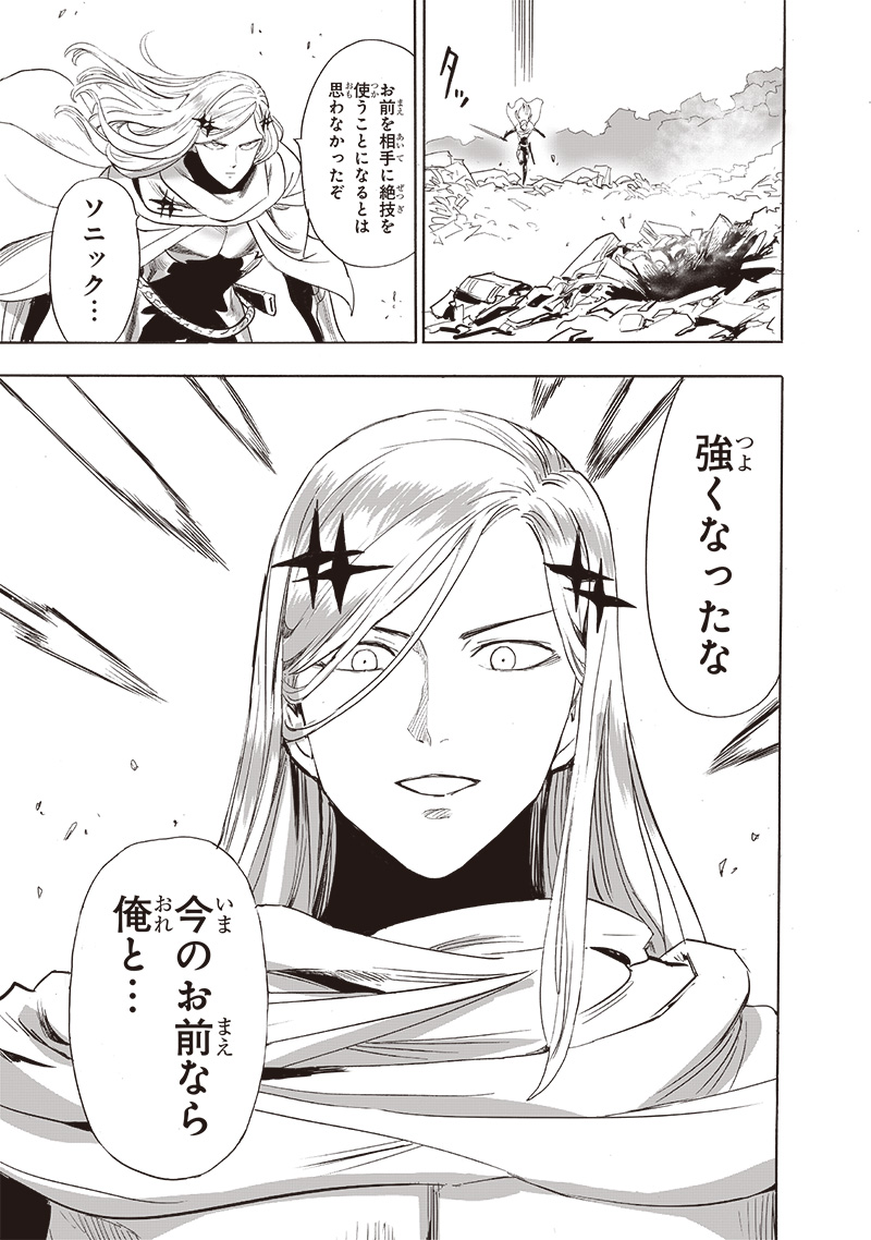 ワンパンマン - raw - 第242話 - https://jpee.aabb.to/JPEE/12878/pgao4s3zioo.jpg