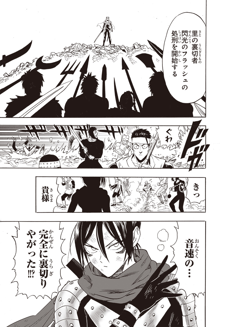 ワンパンマン - raw - 第242話 - https://jpee.aabb.to/JPEE/12878/rp5bgrv0ay1.jpg