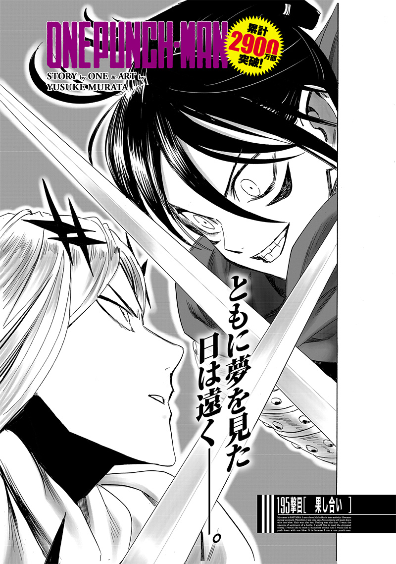 ワンパンマン - raw - 第242話 - https://jpee.aabb.to/JPEE/12878/wkpbjel2jpy.jpg