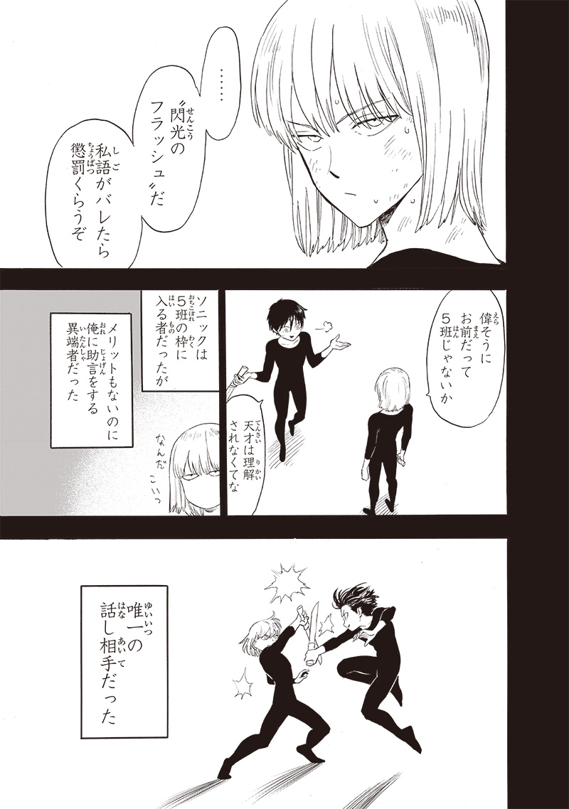 ワンパンマン - raw - 第242話 - https://jpee.aabb.to/JPEE/12878/xfwgylkbkag.jpg