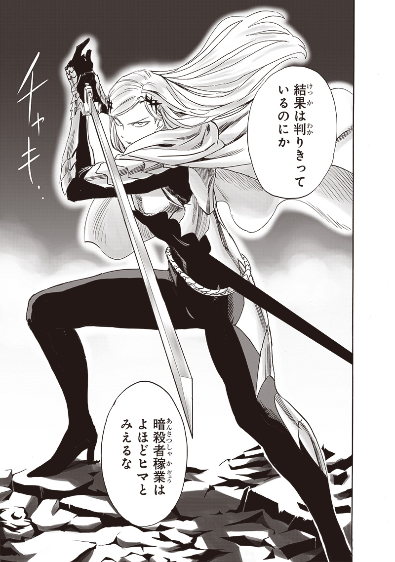 ワンパンマン - raw - 第242話 - https://jpee.aabb.to/JPEE/12878/xnixcdrfyr5.jpg