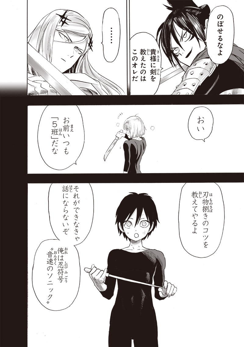 ワンパンマン - raw - 第242話 - https://jpee.aabb.to/JPEE/12878/ysnp0cavbmw.jpg