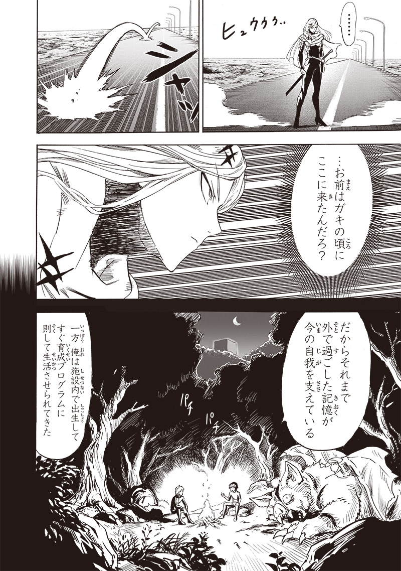 ワンパンマン - raw - 第241話 - https://jpee.aabb.to/JPEE/12880/0hystc005hp.jpg
