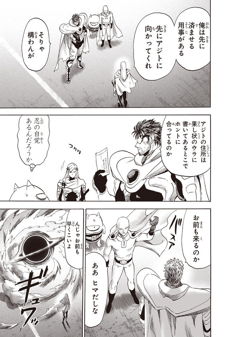 ワンパンマン - raw - 第241話 - https://jpee.aabb.to/JPEE/12880/0wzthoty4jy.jpg