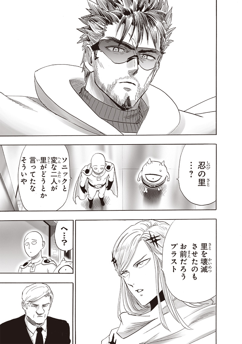 ワンパンマン - raw - 第241話 - https://jpee.aabb.to/JPEE/12880/3ati34m3jch.jpg