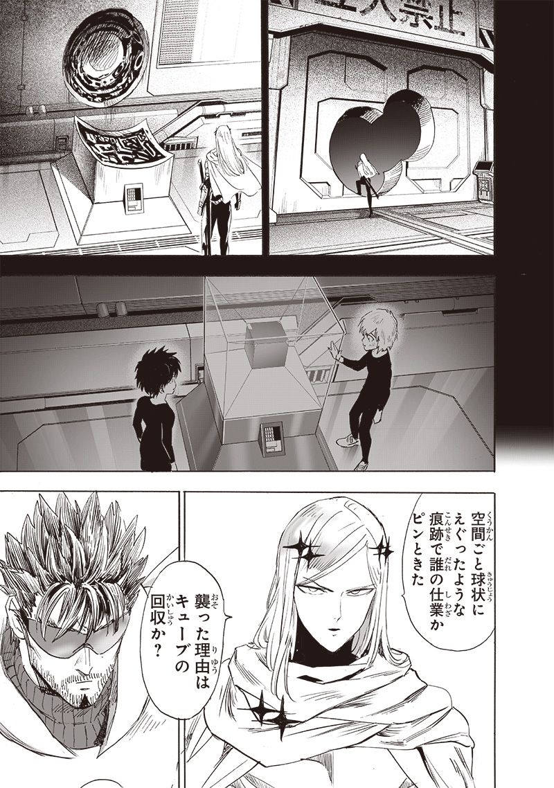 ワンパンマン - raw - 第241話 - https://jpee.aabb.to/JPEE/12880/4ofeb5fiwbm.jpg