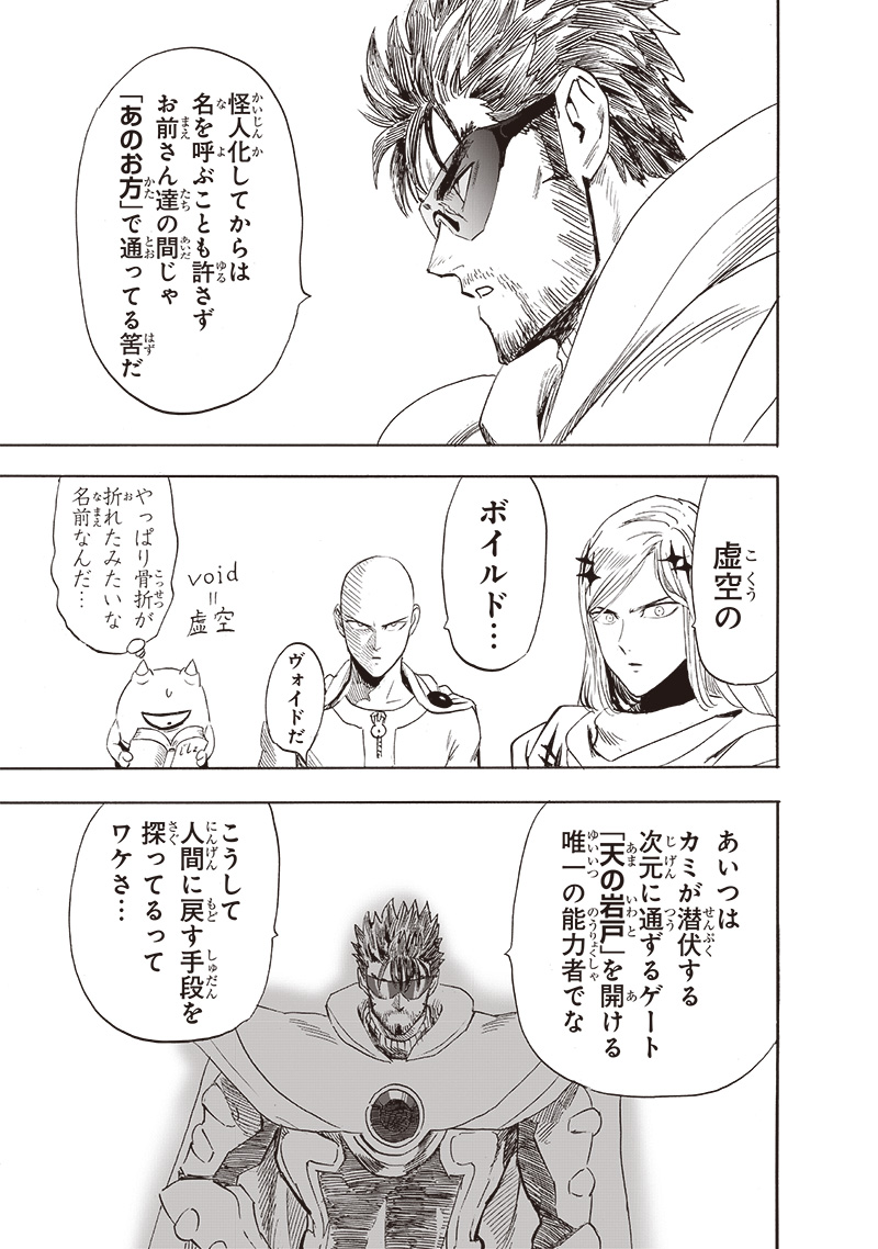 ワンパンマン - raw - 第241話 - https://jpee.aabb.to/JPEE/12880/eicrtzrzfvn.jpg