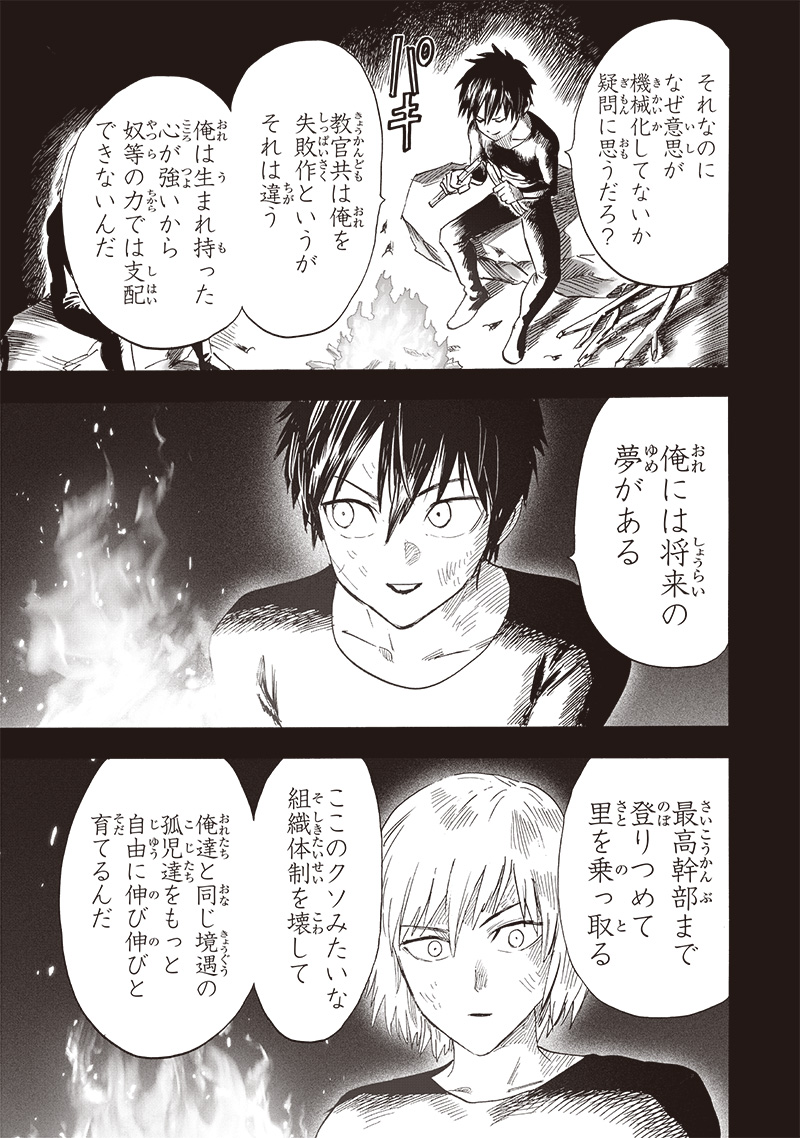 ワンパンマン - raw - 第241話 - https://jpee.aabb.to/JPEE/12880/fj5jxm3cosx.jpg