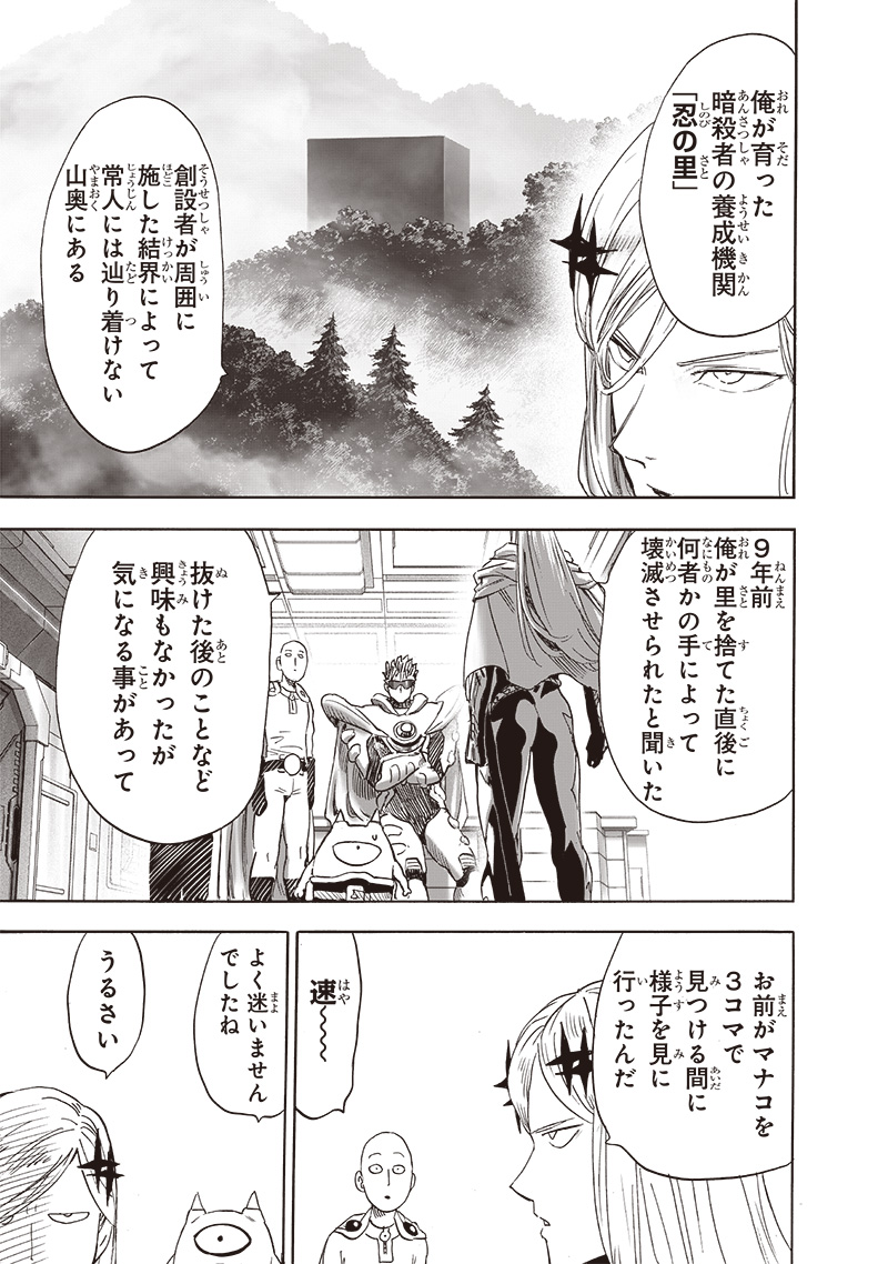 ワンパンマン - raw - 第241話 - https://jpee.aabb.to/JPEE/12880/jpxcz0o1n0i.jpg