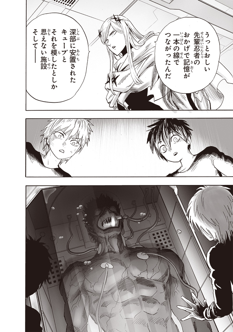 ワンパンマン - raw - 第241話 - https://jpee.aabb.to/JPEE/12880/kfchkbyrmdr.jpg