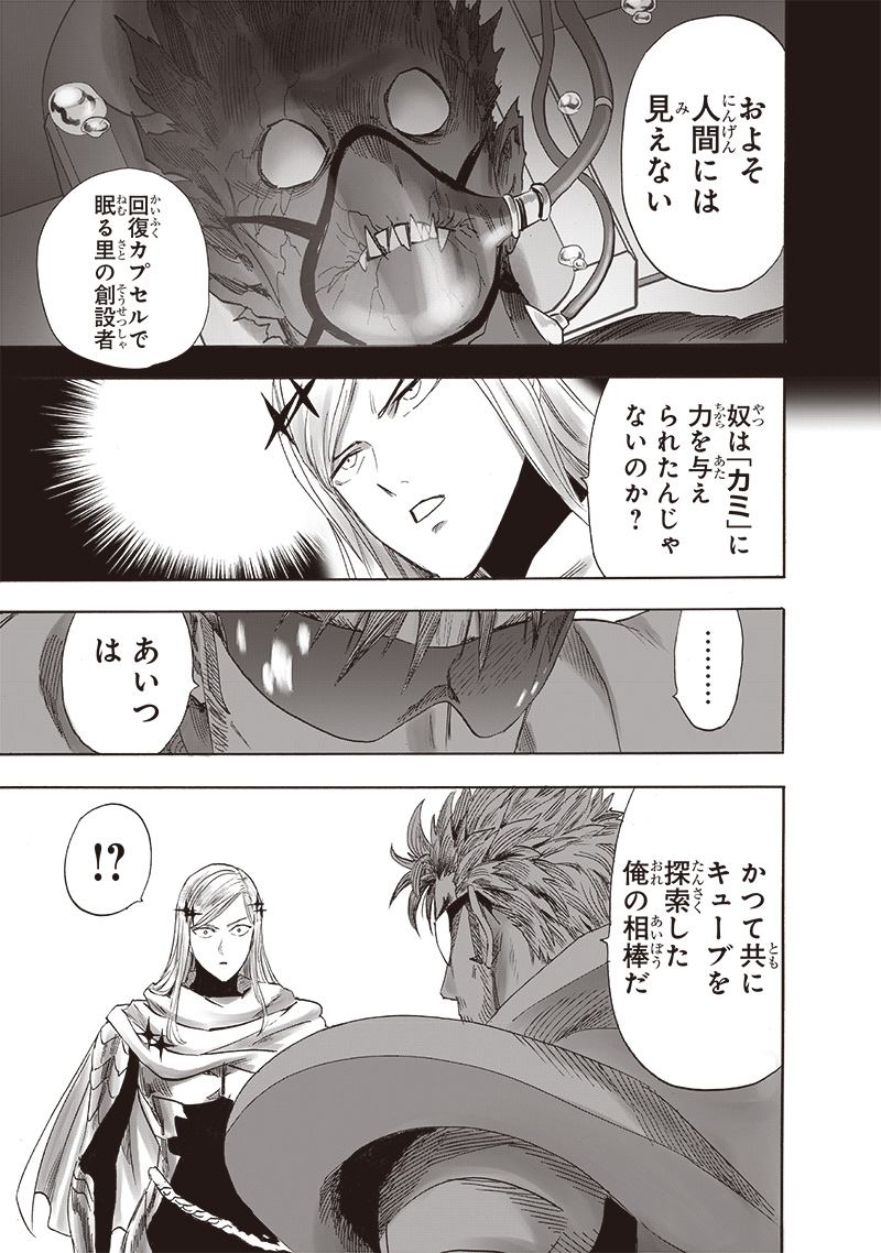 ワンパンマン - raw - 第241話 - https://jpee.aabb.to/JPEE/12880/lmpmixn3e1g.jpg