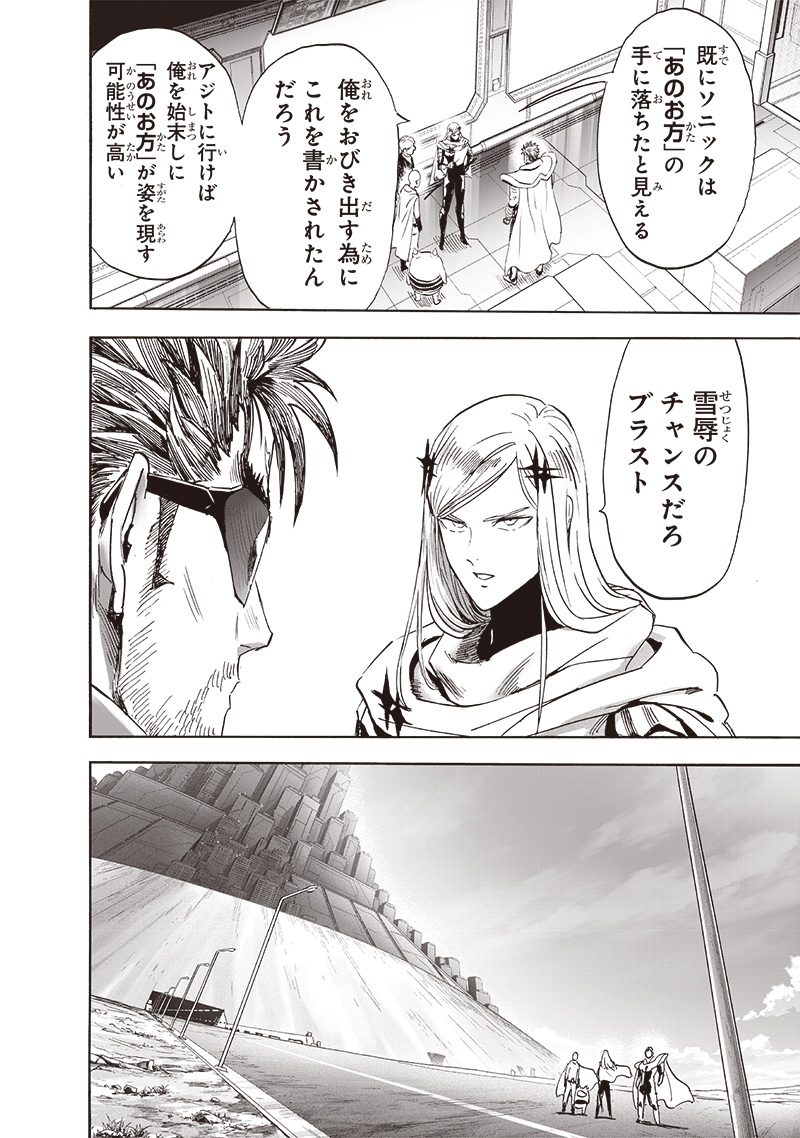 ワンパンマン - raw - 第241話 - https://jpee.aabb.to/JPEE/12880/pocfgp4z5qp.jpg