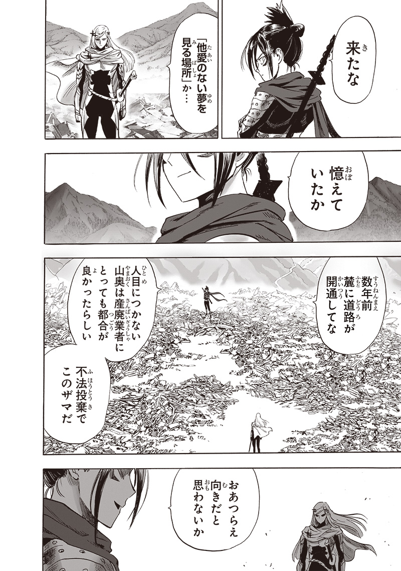 ワンパンマン - raw - 第241話 - https://jpee.aabb.to/JPEE/12880/q54utnapnfv.jpg